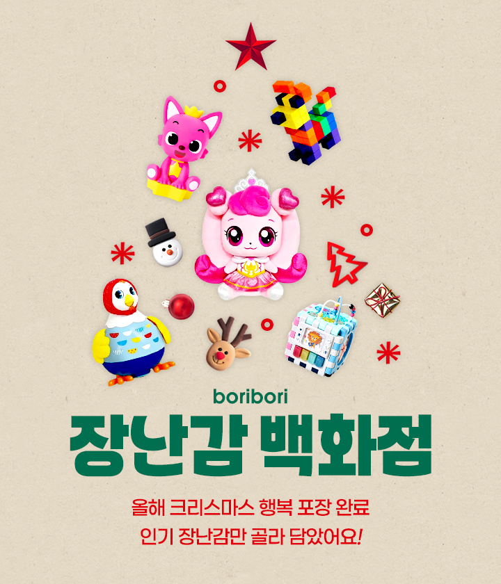 장난감 백화점 오픈 ‘보리보리’ 500개 인기 완구·의류 선보인다 27-Image